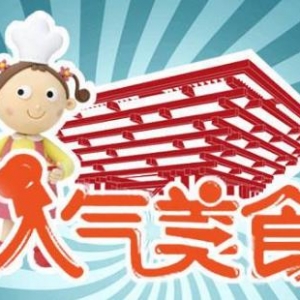 星尚頻道有個節目叫《人氣美食》怎么聯系他們？