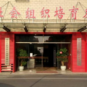 展藝圓夢  合作共享————秀芳華（北京）文化傳播有限公司、上海閔行區春申文化藝術交流中心合作協議簽約