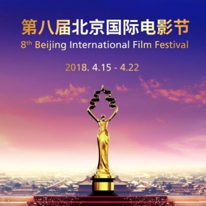 北京國際電影節七評委亮相 王家衛公布評片標準