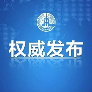 發布新修訂的《中國人民解放軍內務條令（試行）》