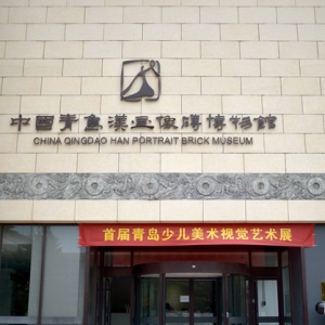 首屆青島市少兒美術視覺藝術展隆重開幕 營造積極向上文化藝術氛圍