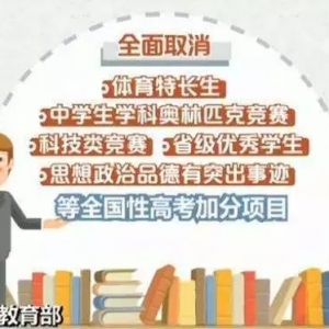 教育部最新通知： 高考政策變化已成定局，全面支持藝術(shù)教育  　　