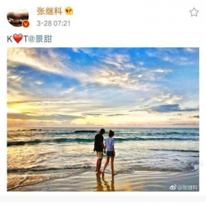 景甜為媽媽慶生 “準(zhǔn)女婿”張繼科入鏡全家其樂(lè)融融