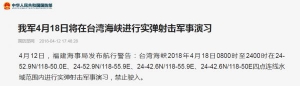 震懾“臺獨”警告美國 解放軍用炮彈“說話”