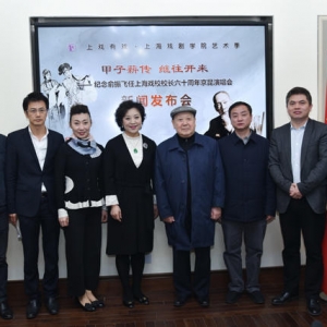 文藝：上海戲劇學(xué)院藝術(shù)季宣布啟動(dòng) 京劇《鎖麟囊》將演
