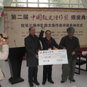 第二屆中國散文佳作獎頒獎典禮在“最美書店”鐘書閣隆重舉行