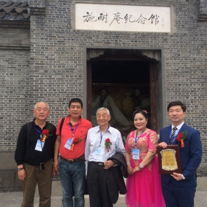 劉松林會(huì)長(zhǎng)出席在施耐庵紀(jì)念館舉辦的弘揚(yáng)中國(guó)傳統(tǒng)文化活動(dòng) 　　