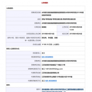 水工建筑物病害治理新材料與新工藝研究設備所需噴射成型工藝模擬系統(tǒng)、離心成型工藝模擬系統(tǒng)、水泥基材料高速制漿及拌合設備及相關服務