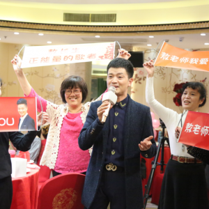 2018《你我一家》敖長生首屆上海歌友見面會成功舉行