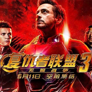 復(fù)仇者聯(lián)盟