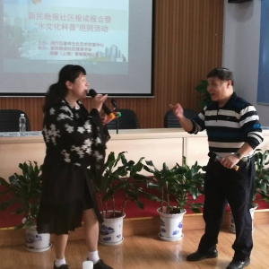 普及水文化健康有保障——新民晚報社區報讀書會暨水文化科普座談會活動側記