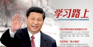 習(xí)近平：用科學(xué)的理論武裝青年，用歷史的眼光啟示青年