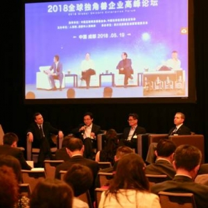 2018全球獨角獸企業高峰論壇（硅谷分論壇）在硅谷舉行