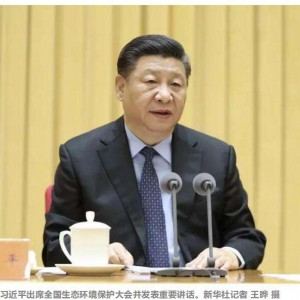 開創美麗中國建設新局面