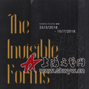 2018張偉的“潛形” 個展在上海藝術畫廊舉辦
