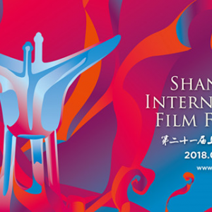 第21屆上海國際電影節 排片表公布 約500部中外佳片展映