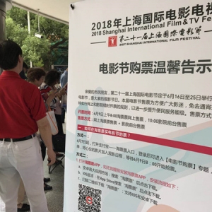 上海電影節(jié)｜開票5分鐘售出15萬(wàn)張票，影迷去影城打卡留念