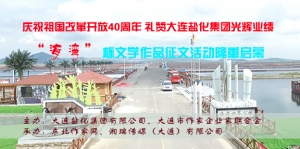 2018“海灣”杯文學作品征文活動隆重啟幕