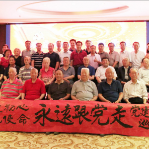 舉黨旗 聽黨話 謝黨恩 跟黨走—自治區老干部發展促進會舉行《不忘初心，永跟黨走，慶“七一”暨老干部見面會》