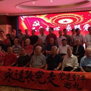 莫道桑榆晚   為霞尚滿天——劉書環先生問候出席紀念“七一”見面會的部分原新疆自治區、新疆生產建設兵團、新疆軍區老領導