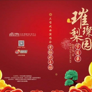 節目單 | 央視《璀璨梨園》黃梅戲專場今晚上演，名家齊聚安慶