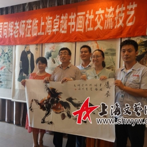指畫家賈同輝蒞臨上海卓越書畫社交流技藝
