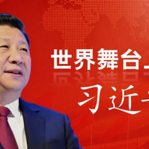 習近平向2018年國際和平日紀念活動致賀信