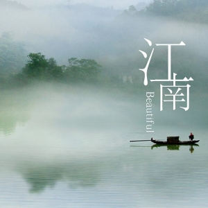 《中國江南文化》