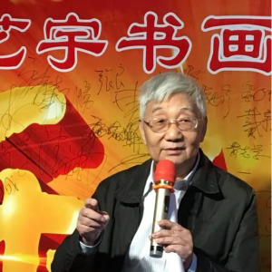 上海通俗文藝研究會劉松林會長在團體會員龍云公司開業慶典上的講話