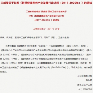 陶金海董事長參加省政協(xié)智慧養(yǎng)老調(diào)研——科技支撐、人才推動，打造智慧健康養(yǎng)老產(chǎn)業(yè)江蘇模式調(diào)研活動圓滿結束