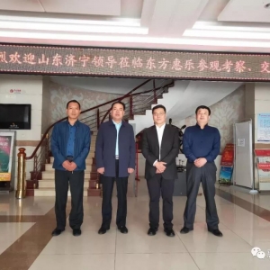 聚賢樓來梁山客 惠賓樓內會賓朋---山東濟寧考察團蒞臨東方惠樂