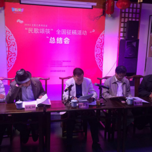劉松林會長出席上海筷箸文化促進會總結表彰會