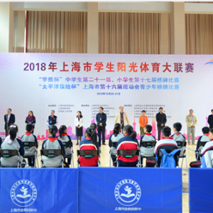 2018年上海市學生陽光體育大聯賽橋牌比賽在華師大三附中舉行
