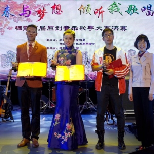 南京市棲霞區首屆原創音樂大賽決賽在棲霞區文化中心成功舉行