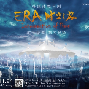 經典《時空之旅》短暫停演后 將在亞洲第一大篷開演
