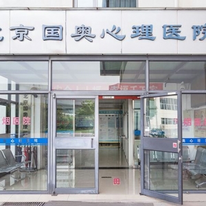 北京精神心理醫院排名