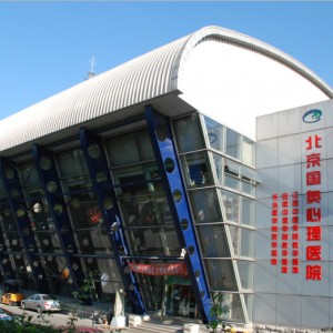 內心憂郁，北京哪家心理醫院可以治療