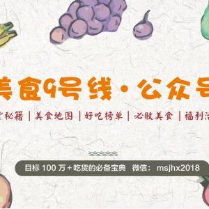 美食9號線-尋味展會-Bolex品牌創新無限……