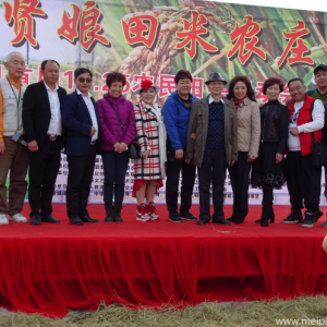 魔田聯盟首屆農民田頭運動會在奉賢“娘田米”農莊成功舉辦