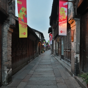 烏鎮戲劇節