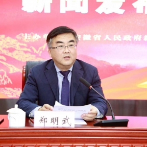 “輝煌40年—安徽改革開放發(fā)展成就”新聞發(fā)布會(huì)：風(fēng)雨兼程四十載 開拓進(jìn)取鑄輝煌