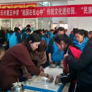 冬至餃子福至心靈--新疆博樂市第五中學(xué)棄洋節(jié)過冬至