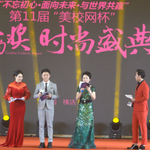 第11屆全球金尚獎(jiǎng)時(shí)尚盛典之夜在橫店影視城隆重舉行