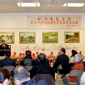 紐約藝能畫院首屆甄錦能油畫暨書畫名家邀請展在紐約華埠孔子大廈隆重開展