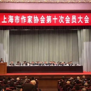 王安憶當選為新一屆上海市作家協會主席 “心懷家與國，在喧囂中沉浸于寫作，無愧于自己的使命”