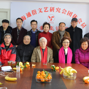 上海通俗文藝研究會(huì)召開團(tuán)體會(huì)員代表新年座談會(huì)