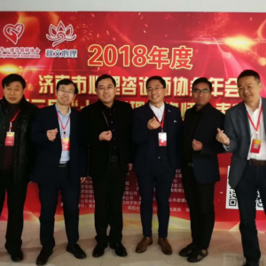 北京國奧心理醫院董事長趙豐于桐參加2018年度濟南市心理咨詢師協會年會