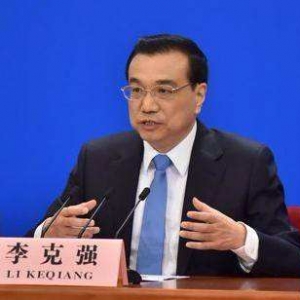 李克強重申：我們堅決不搞“大水漫灌”