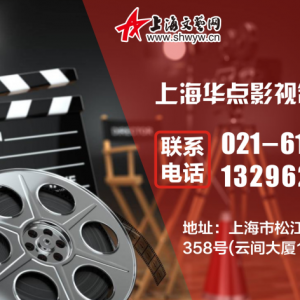 上海虹口企業宣傳片拍攝的公司|你要的好片子這里都有