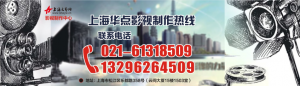 上海長寧企業宣傳片拍攝的公司|匠人團隊，品質而上